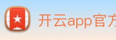 开云app官方官网 Logo